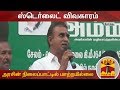 New video by Thanthi TV on YouTube