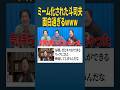 ネットミームになった岡田斗司夫をバキ童ぐんぴぃと一緒に音読する岡田斗司夫とぐんぴぃが最高に面白い