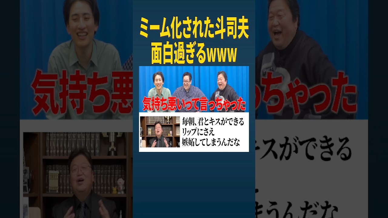 ネットミームになった岡田斗司夫をバキ童ぐんぴぃと一緒に音読する岡田斗司夫とぐんぴぃが最高に面白い