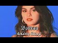 أغنية سيلينا غوميز الأشهر ذئاب مترجمة     مترجمة