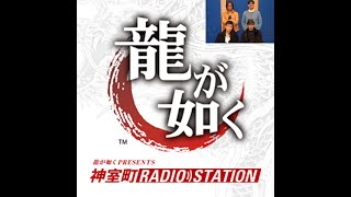 Download Lagu 【第九回：『龍が如く 維新！』前回に引き続き徳重聡さんがゲストで登場！】 幕末！神室町ラジオステーション / Bakumatsu! Kamurocho RADIO STATION