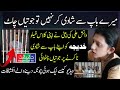 How Ana Sheikh Ditches Friend of Medical Student Khadija