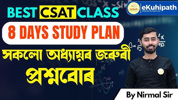 Complete CSAT in 8 days (APSC CCE PRELIMS) by Nirmal sir Part 03 #apsc #upsc #reasoning #prelims