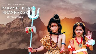 Parvati Boli Shankar Se - O Bholenath Ji | Hansraj Raghuwanshi | Full Song | Bhole Baba Song 2022
