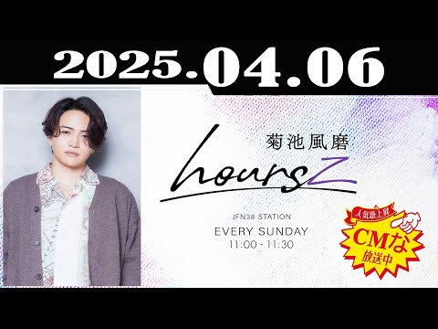 KOTO◎グッズ整理中 菊池風磨写真 10000 CMなし」菊池風磨 hoursz 2025年07月06日 - YouTube