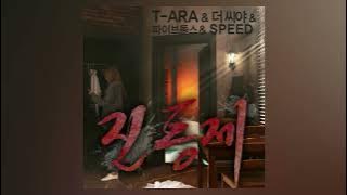 T-ara - 'Tears Of Mind (진통제)'
