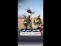 ذي أتلانتيك نقلا عن 3 مصادر مطلعة واشنطن تدرس شن هجومين بريين في إيران