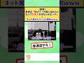 飲食店「助けて!外国人採れなくなって日本人を採るしかないの」↓ネット民からツッコミ殺到w #2chまとめ