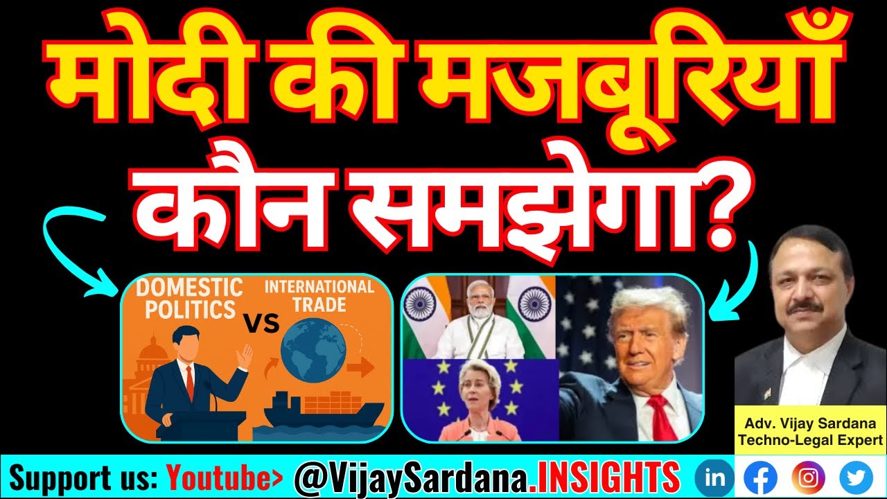 Why India is unable to sign FTAs? #vijaysardana #india #modi #FTA #trade #export #import #world