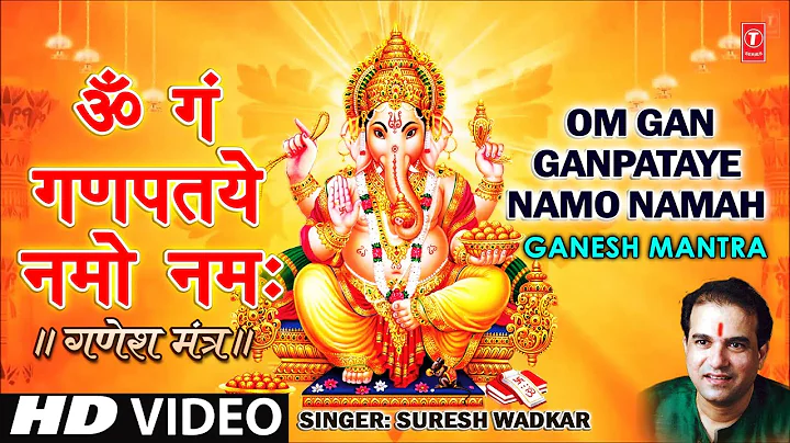 Om Gan Ganpataye Namo Namaha By Suresh Wadkar [Full Song] Ganesh Mantra