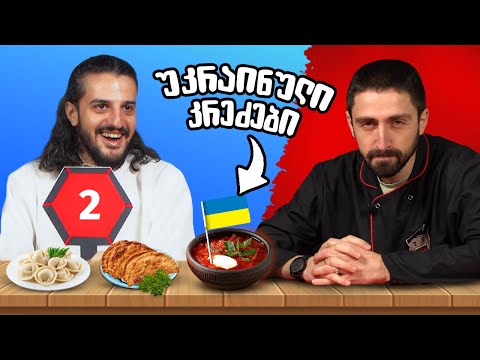 რომელია ყველაზე უგემური? - ბორში, პელმენი, ჩებურეკი