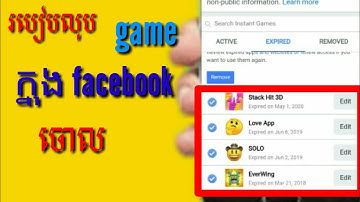 របៀបលុប game ក្នុង facebook - how to delete game on facebook
