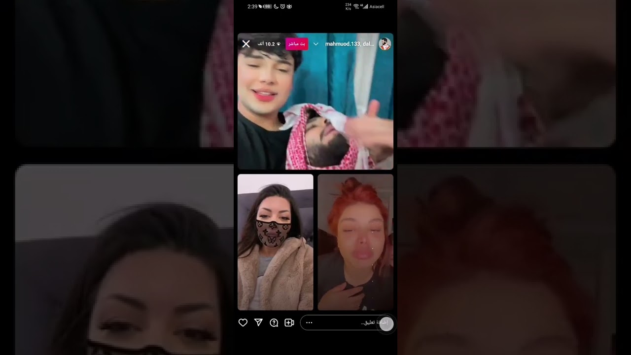 بث مباشر المشاهير #محمود و دعاء #عركة داليا ويا دعاء #ريم تنطي محمود فلوس للعيد 😂💜