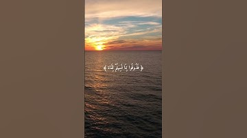 يا اخي من فضلك استمع الى القران الكريم