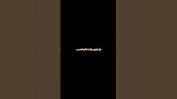 كرومة شاشة سوداء آيات من سورة النمل للشيخ محمد اللحيدان #محمد_اللحيدان ٠#شاشه_سوداء #كرومات