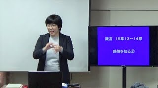 S20200216 手話メッセージ「感情を知る②」