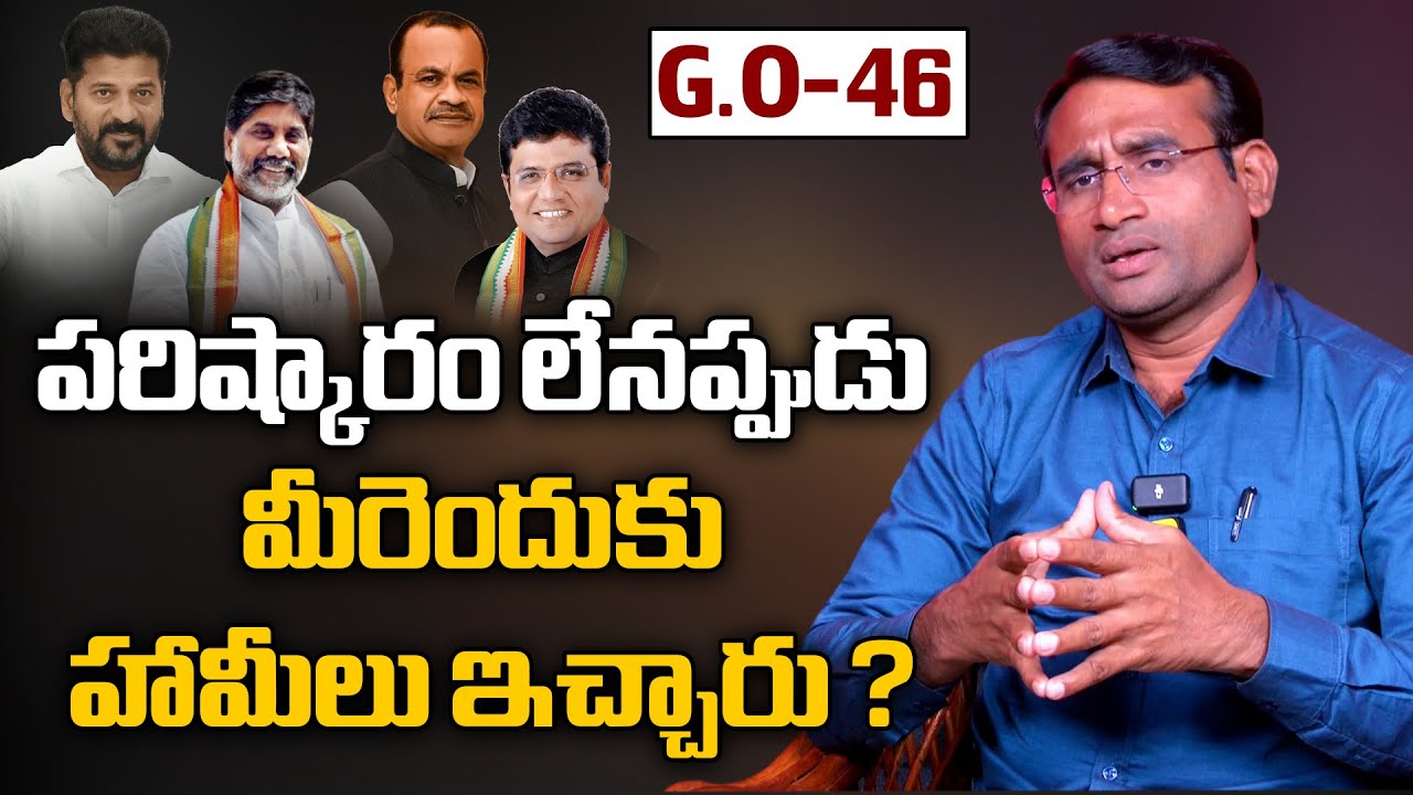 Ashok Sir About Telangana Congress Govt | CM Revanth Reddy | Deputy CM ...