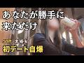 【50代婚活】待ち合わせに行ったら誰も来なかった。私の惨めな一日【独身一人暮らし】