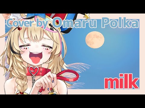 milk (Cover) / 尾丸ポルカ【切り抜き】POLKA●SEPTEMBER●LIVE⇔2020～秋のはじまり！季節の変わり目！ライブ～