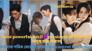 After Rebirth Her lover Devil 👿 CEO can't recognise her but only she can control powerful