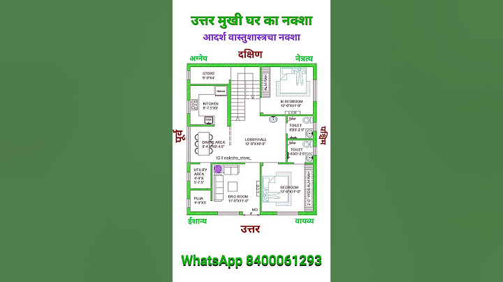 उत्तर मुखी घर ll Vastusastra Ghar Ka Naksha ll Beautiful House 🏡 #housedesign #home #houseplan