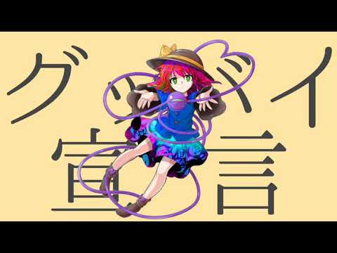 【東方】グッバイ宣言