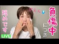 【LIVE】まさかの事故！？ぴえんな冬子のアイタタタライブ🤍