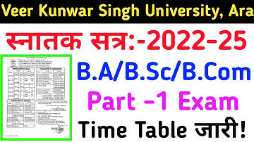 Vksu Part 1 Exam Time Table 2022-25 | Vksu Part 1 Exam Program Sheet 2022-25 | Vksu Part 1 Exam 2023