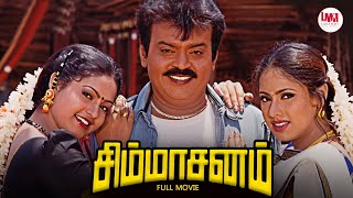 Simmasanam  Tami Superhit Action Movie | Vijayakanth | Kushboo | LMM TV