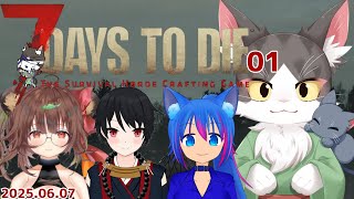 7Days to Die 　ゆったりコラボでサバイバル　PART01