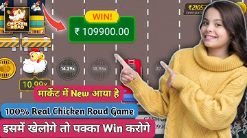 Teen Patti Master Chicken Road Game Kaise Khele 💥 Chicken Road Game 2 Tips And Tricks