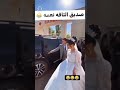 الصديق التافه نعمة