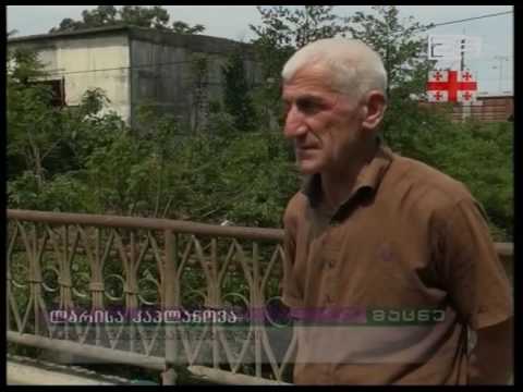 სიცოცხლისთვის სახიფათო ხიდი ბარცხანაში
