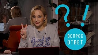 Вопрос-ответ  #16. Буланова online