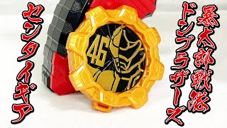 暴太郎戦隊ドンブラザーズセンタイギアを作ってみた 機界戦隊ゼンカイ