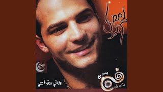 Khamrat Al Hob - Hani Mitwasi