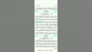 سورة الشمس للقارئ عبدالرحمن العوسي