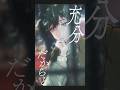 切ない曲が歌えるかなんて、これ聴きゃ充分だろ?【ブルーアンバー】