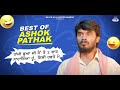 Funny comedy by ashok pathak  best punjabi scene  punjabi comedy clip  non stop comedy