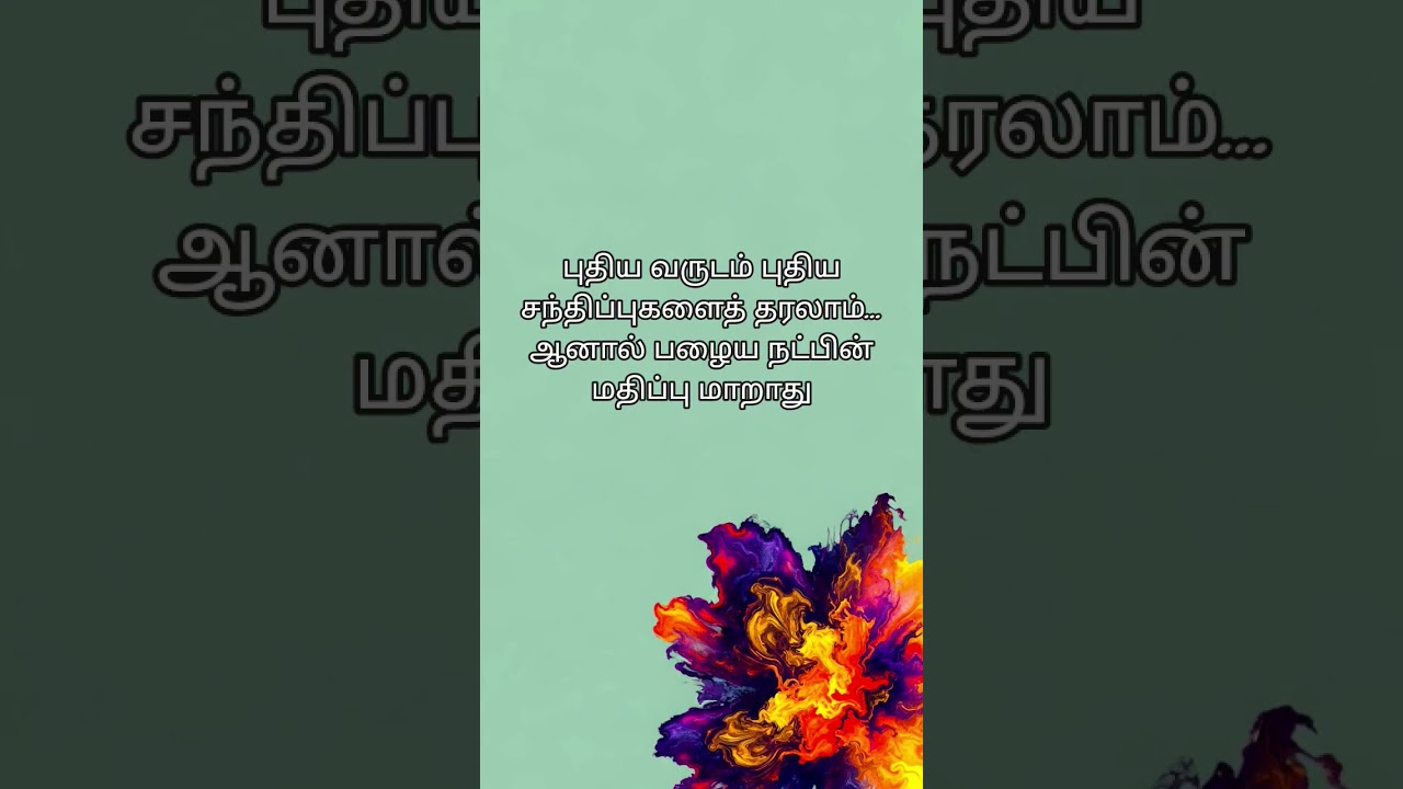 Motivational Quotes in Tamil 
