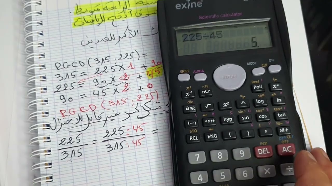 مراحعة القاسم المشترك الأكبر الجزء الاول  سنة رابعة متوسط  بيام 2026