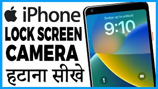 How to remove the camera from the lock screen on iPhone screenshot 4