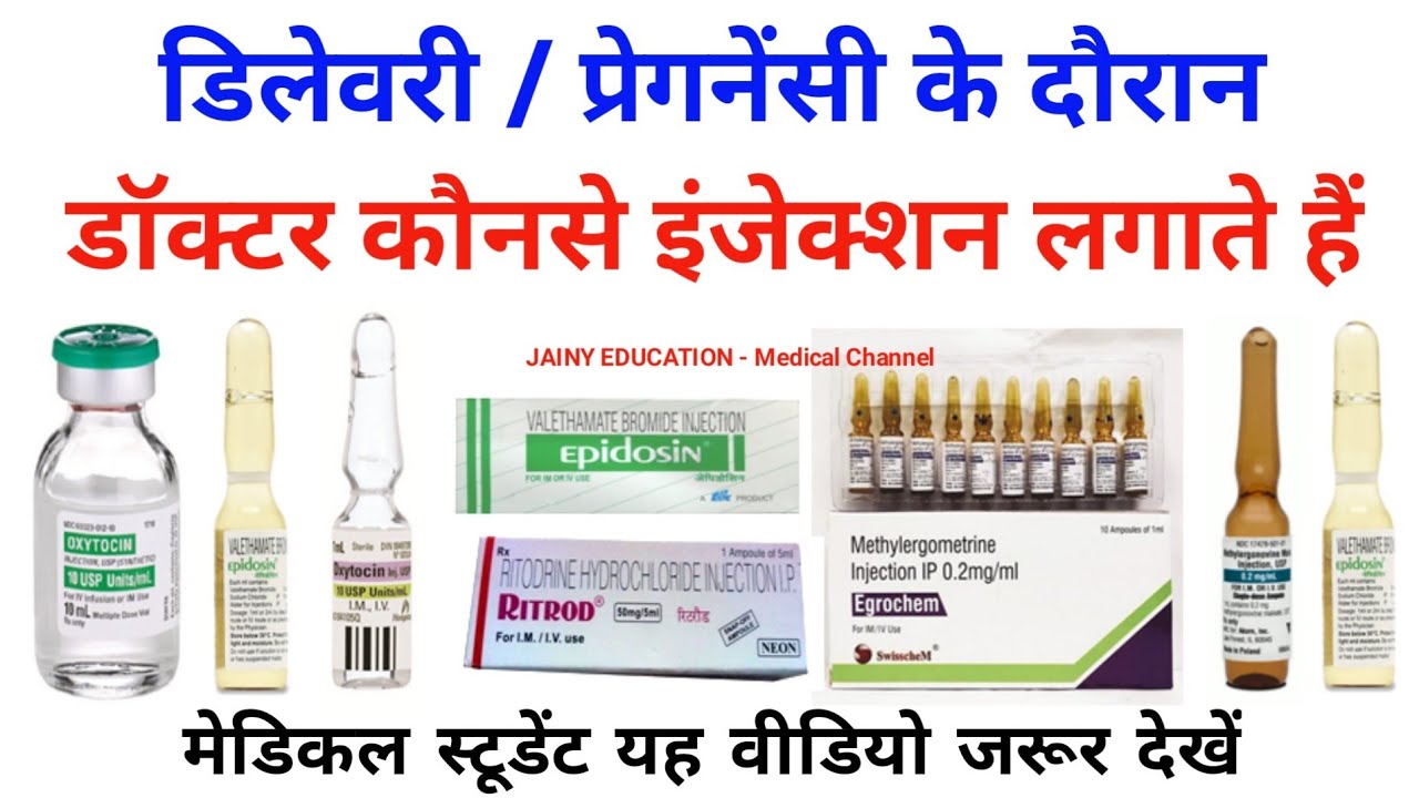 Delivery Ke Time Kon Sa Injection Diya Jata Hai Normal Delivery Me delivery-ke-time-kon-sa-injection-diya-jata-hai-normal-delivery-me