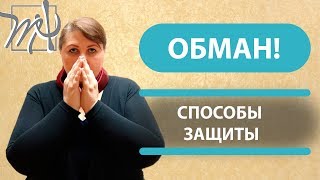 Меня опять обманули. Надоело! Меня опять обманули. Надоело!
