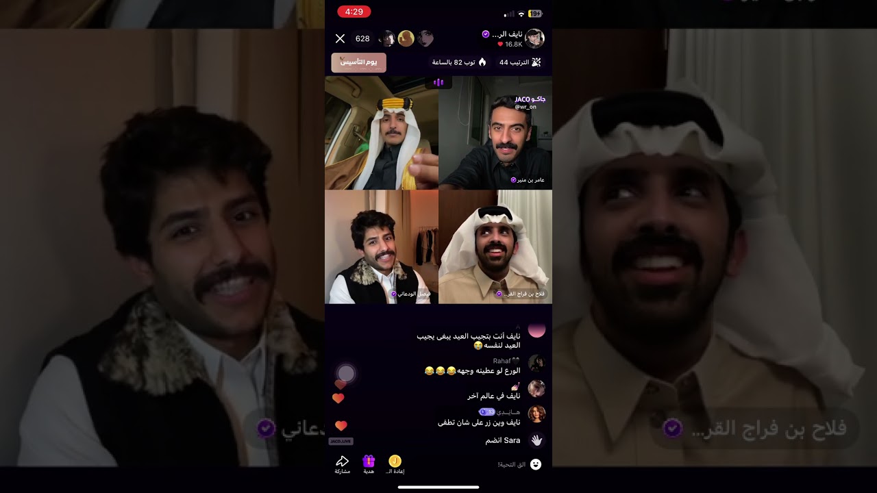 بث نايف الرفيدي يوم الاحد ، تاريخ 23 فبراير ، الجزء الأول ✨