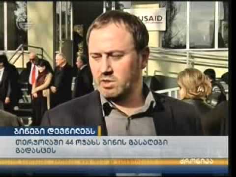 გფ-მა თერჯოლაში დევნილებისთვის რეაბილიტირებული კორპუსი გაიხსნა