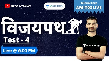 MPPSC Prelims 2021 | विजयपथ 2021 | Vijay path 2021 | TEST - 4 | MCQ Test series | Amit Shukla