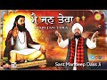 Main jan tera  mohe na bisaro  sant mandeep dass ji  guru ravidass ji amrit bani shabad kirtan