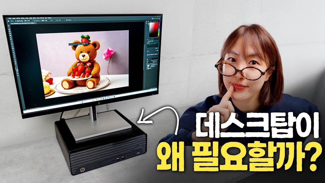 HP 비지니스 데스크탑, 좋은건 같이 씁시다 (HP Elite SFF 805 G9)