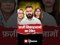 Rampur Horrors: फ़र्ज़ी निकाहनामों का रैकेट #shorts #rampurcase